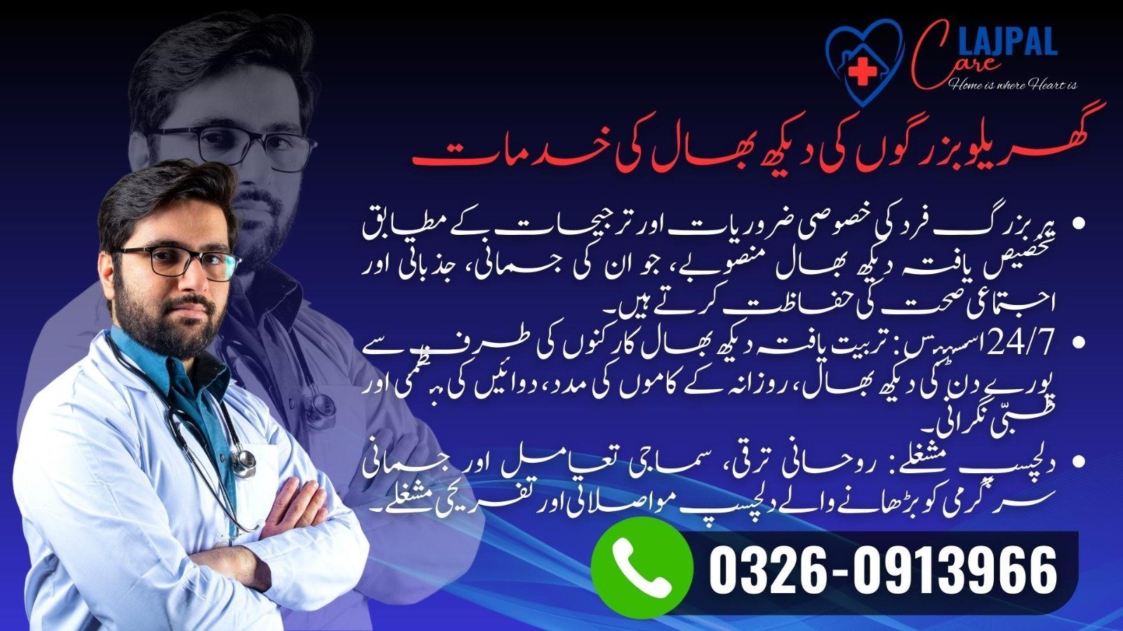 Professional Home Nurse Services in Islamabad